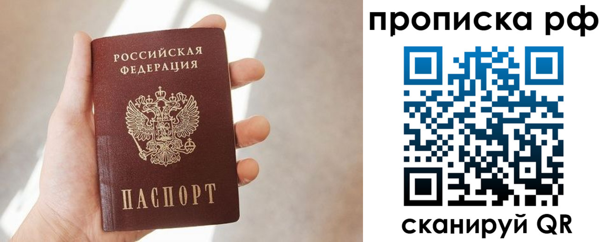 временная регистрация в квартире в Кировской области