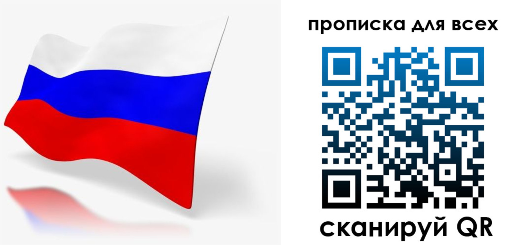 прописка для работы в Кировской области