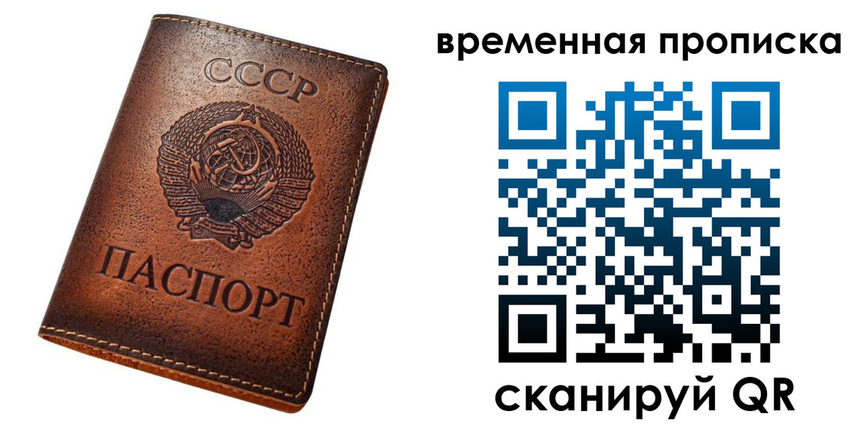 прописка иностранных граждан в Кировской области
