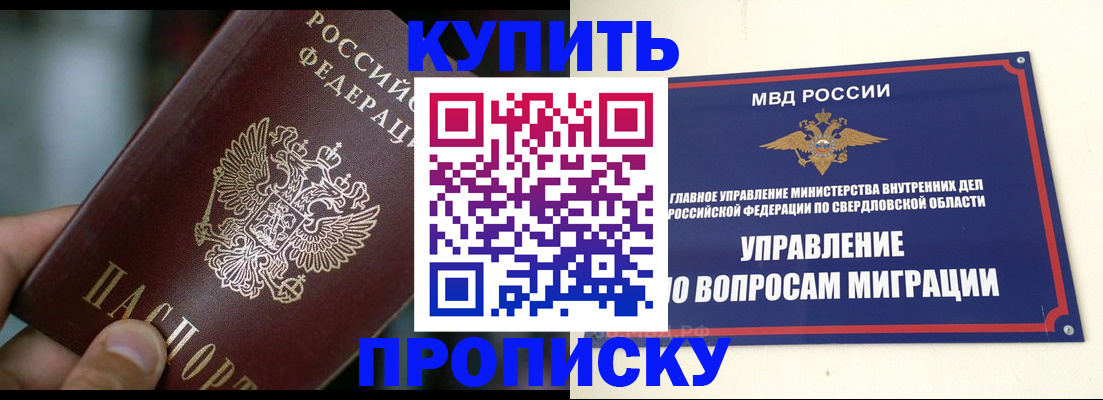 временная регистрация в квартире в Кировской области