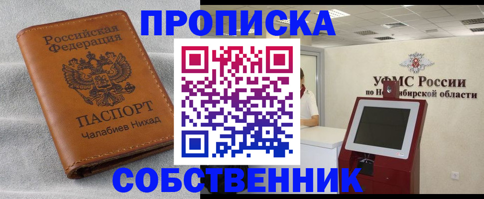 регистрация в Кировской области