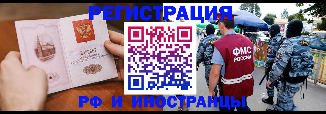 временная регистрация для школы в Кировской области