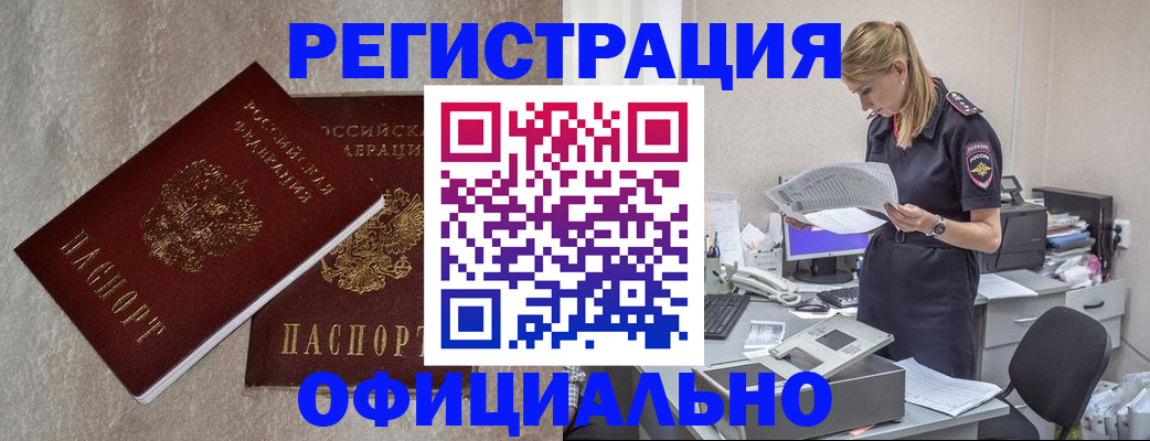 временная регистрация для всех в Кировской области